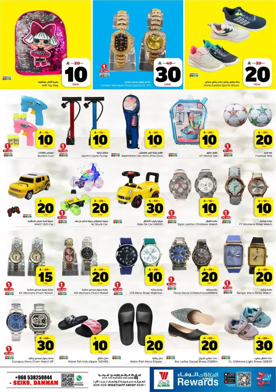 Ofertas de Hipermercado Al Wafa Seiko de 25 a 31 marzo 2026 Vuelven los números entusiastas - Página 27