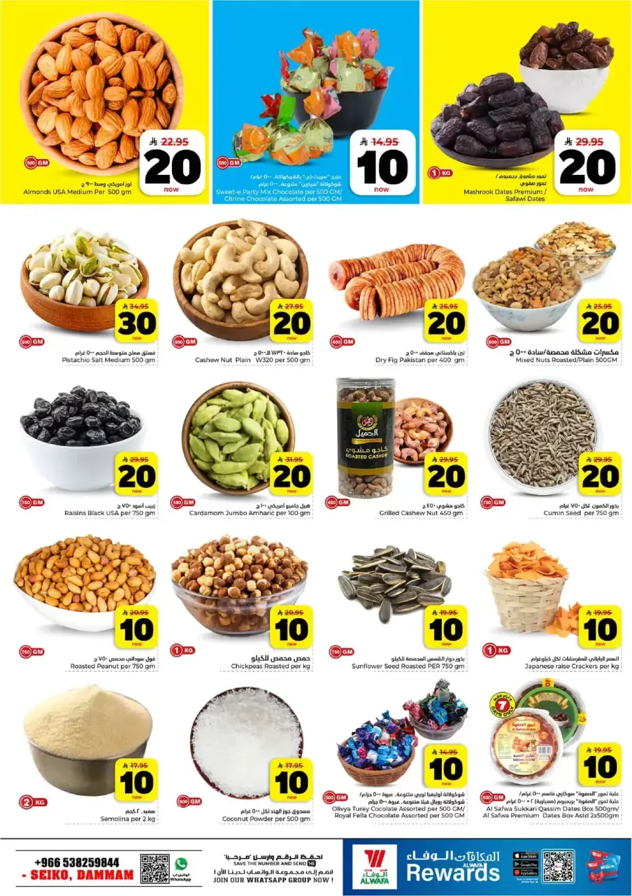 Ofertas de Hipermercado Al Wafa Seiko de 25 a 31 marzo 2026 Vuelven los números entusiastas - Página 4