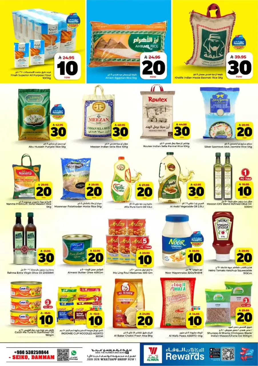 Ofertas de Hipermercado Al Wafa Seiko de 25 a 31 marzo 2026 Vuelven los números entusiastas - Página 5