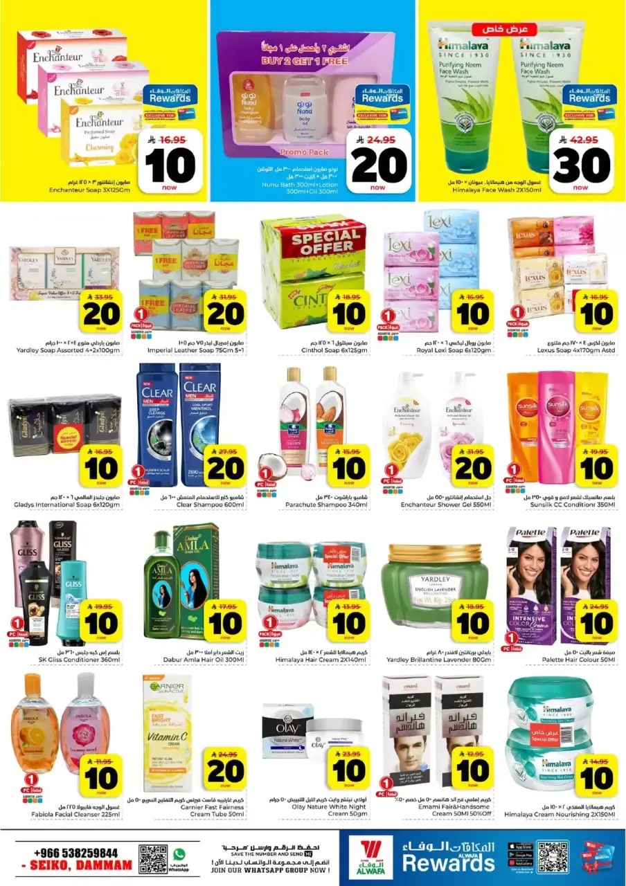 Ofertas de Hipermercado Al Wafa Seiko de 25 a 31 marzo 2026 Vuelven los números entusiastas - Página 11