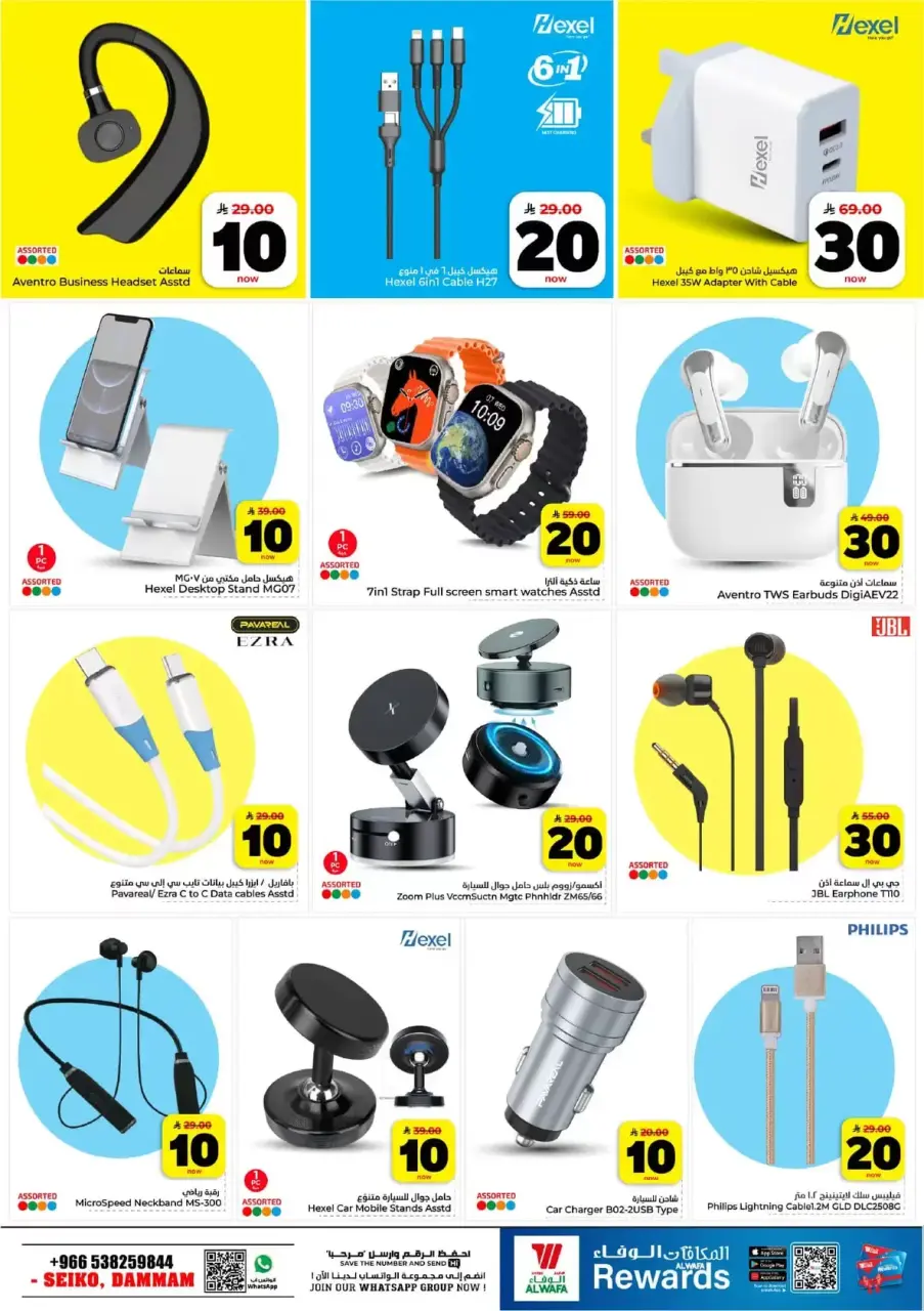 Ofertas de Hipermercado Al Wafa Seiko de 25 a 31 marzo 2026 Vuelven los números entusiastas - Página 31