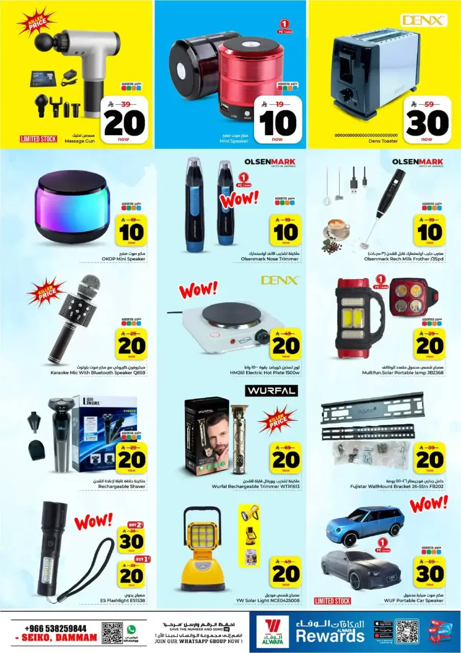 Ofertas de Hipermercado Al Wafa Seiko de 25 a 31 marzo 2026 Vuelven los números entusiastas - Página 30