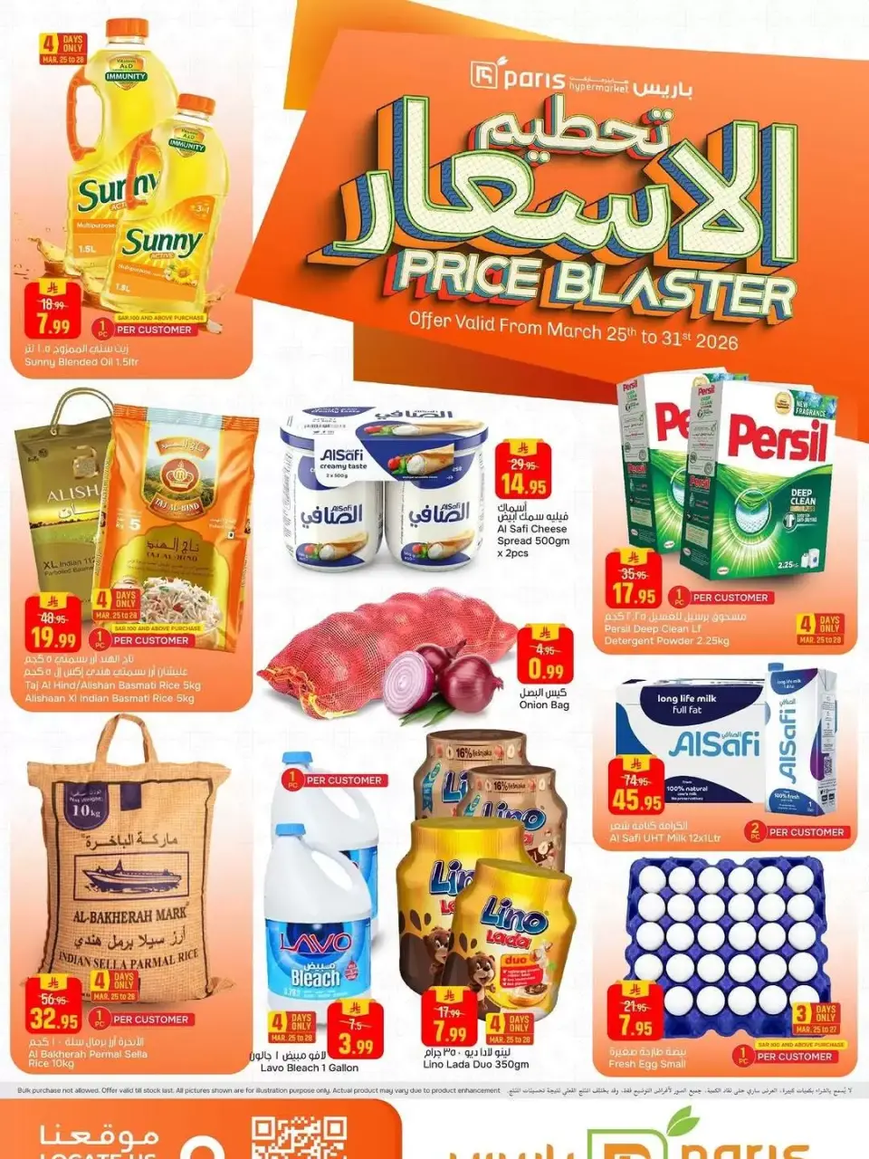 Paris Hypermarket offers in Khobar from 25 to 31 March 2026 Price smashing