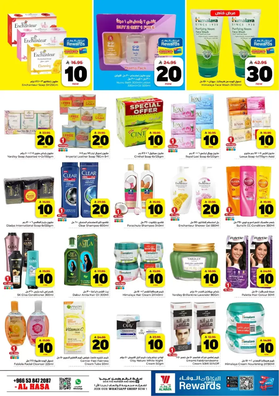 Ofertas de Hipermercado Al Wafa Al Ahsa de 25 a 31 marzo 2026 Vuelven los números entusiastas - Página 13