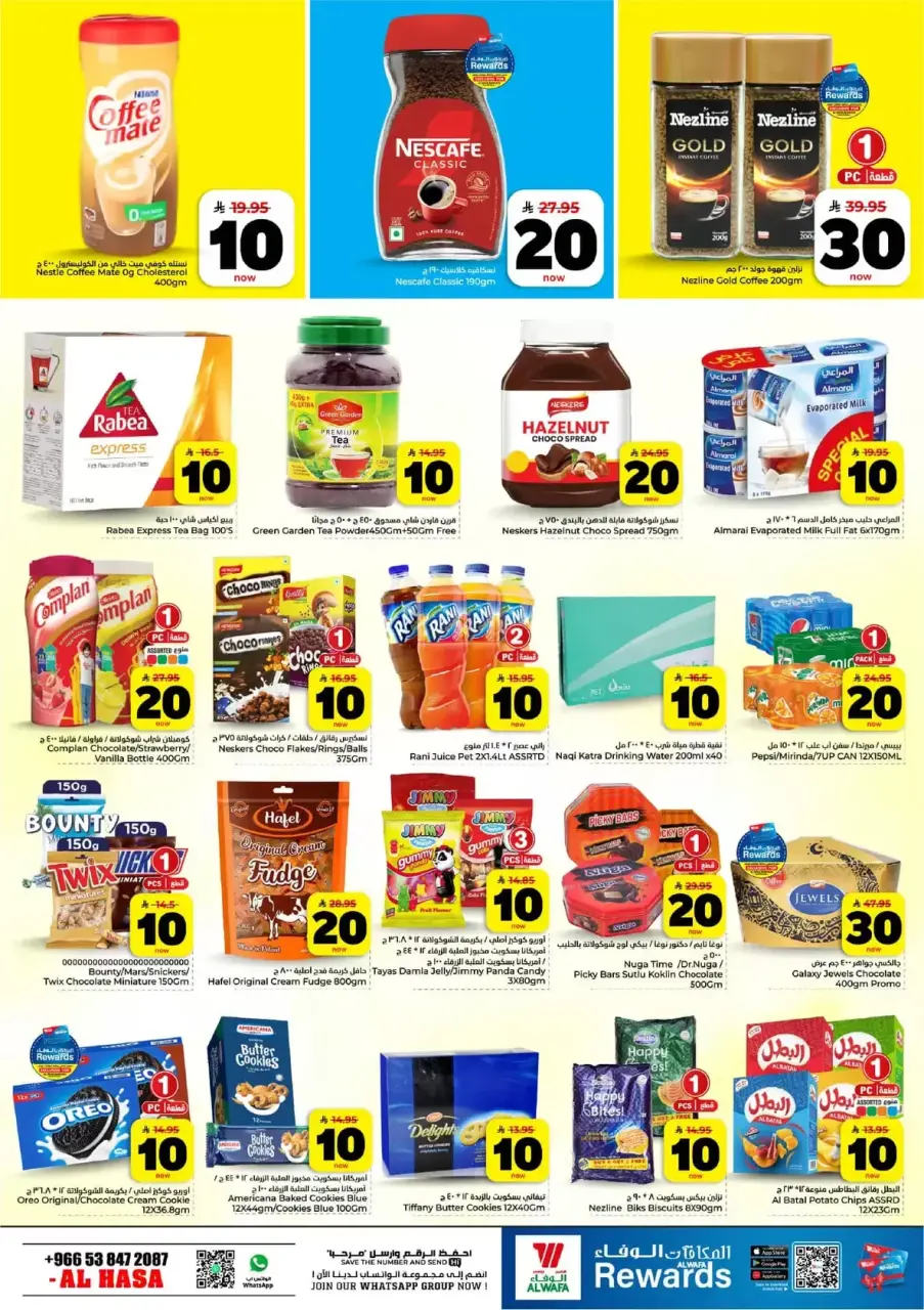Ofertas de Hipermercado Al Wafa Al Ahsa de 25 a 31 marzo 2026 Vuelven los números entusiastas - Página 20