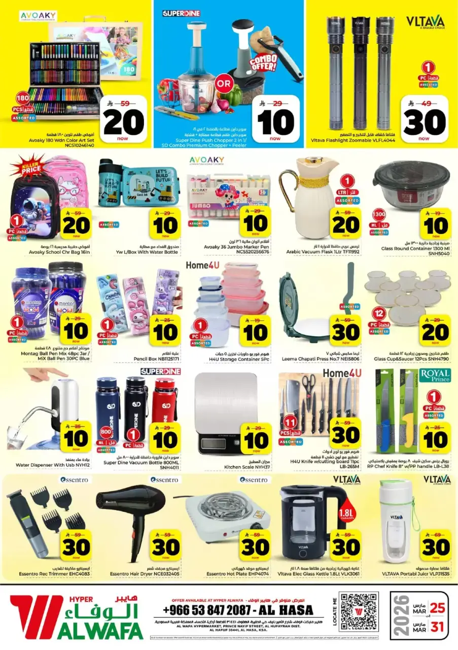 Ofertas de Hipermercado Al Wafa Al Ahsa de 25 a 31 marzo 2026 Vuelven los números entusiastas - Página 15