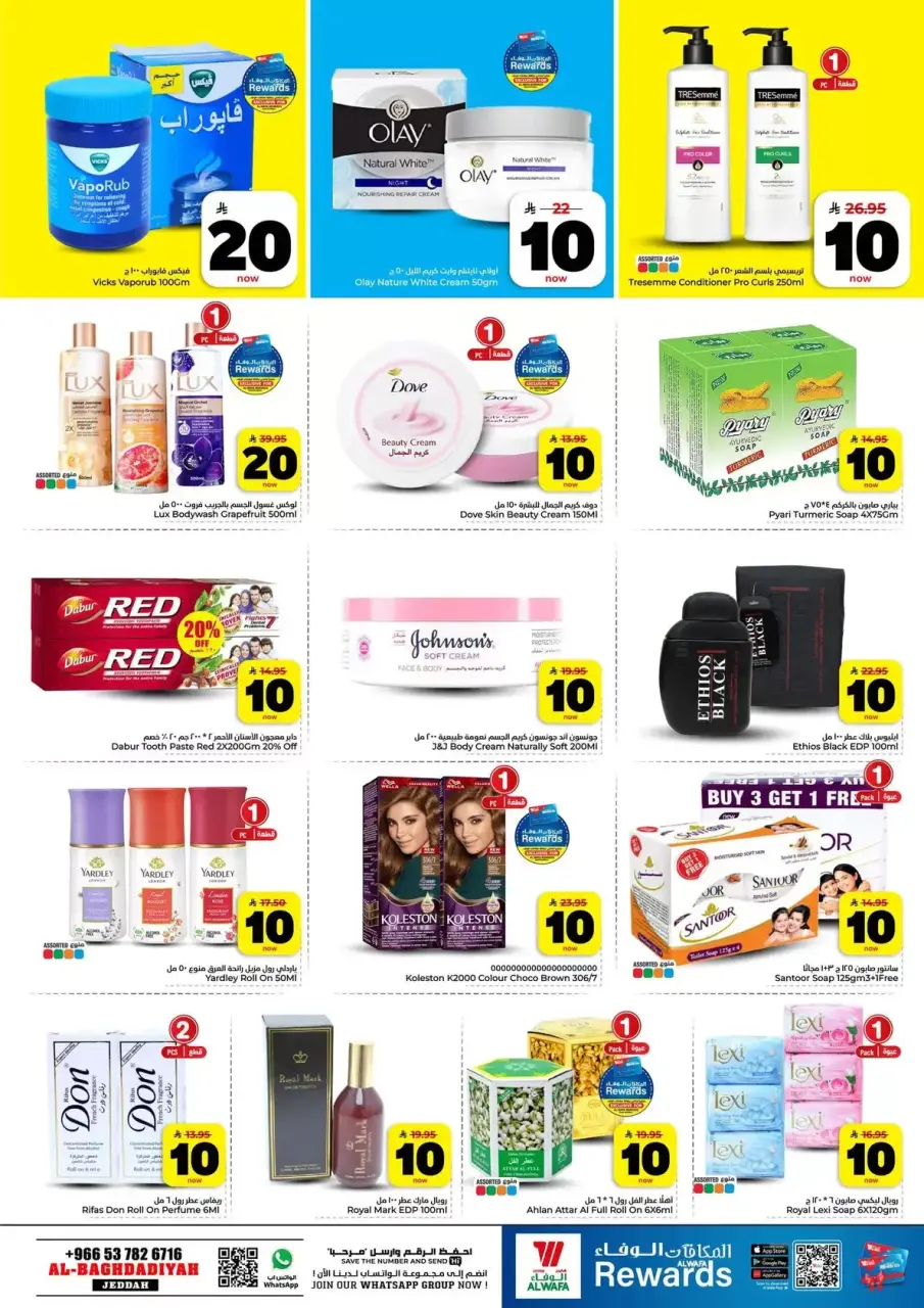 Ofertas de Hipermercado Al Wafa Al-Baghdadiyah de 25 a 31 marzo 2026 Vuelven los números entusiastas - Página 12