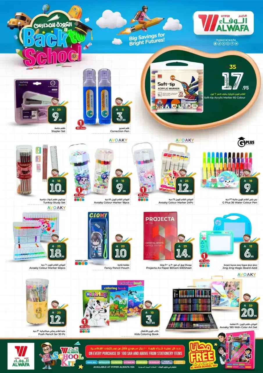 Ofertas de Hipermercado Al Wafa Al-Baghdadiyah de 25 a 31 marzo 2026 Vuelven los números entusiastas - Página 19
