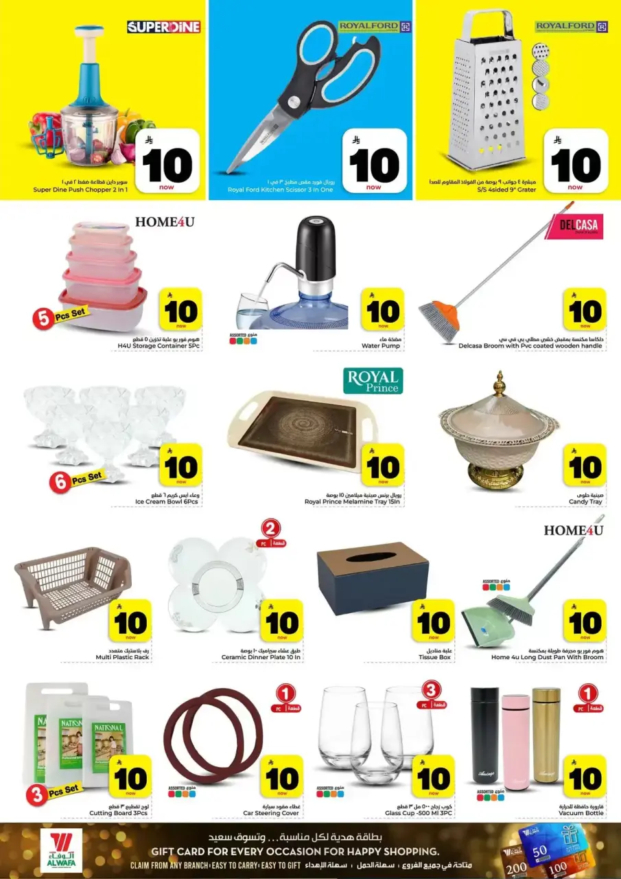 Ofertas de Hipermercado Al Wafa Al-Baghdadiyah de 25 a 31 marzo 2026 Vuelven los números entusiastas - Página 15