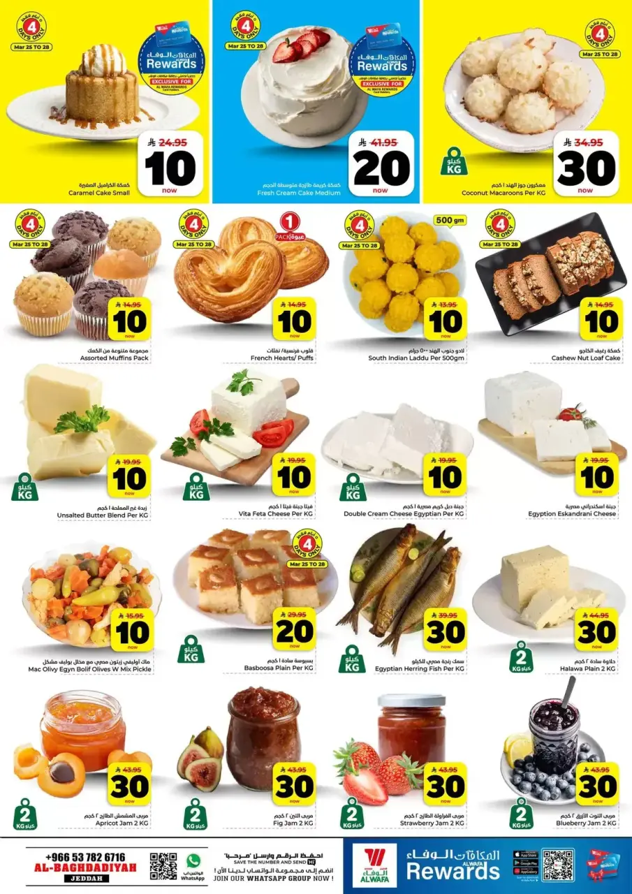 Ofertas de Hipermercado Al Wafa Al-Baghdadiyah de 25 a 31 marzo 2026 Vuelven los números entusiastas - Página 3