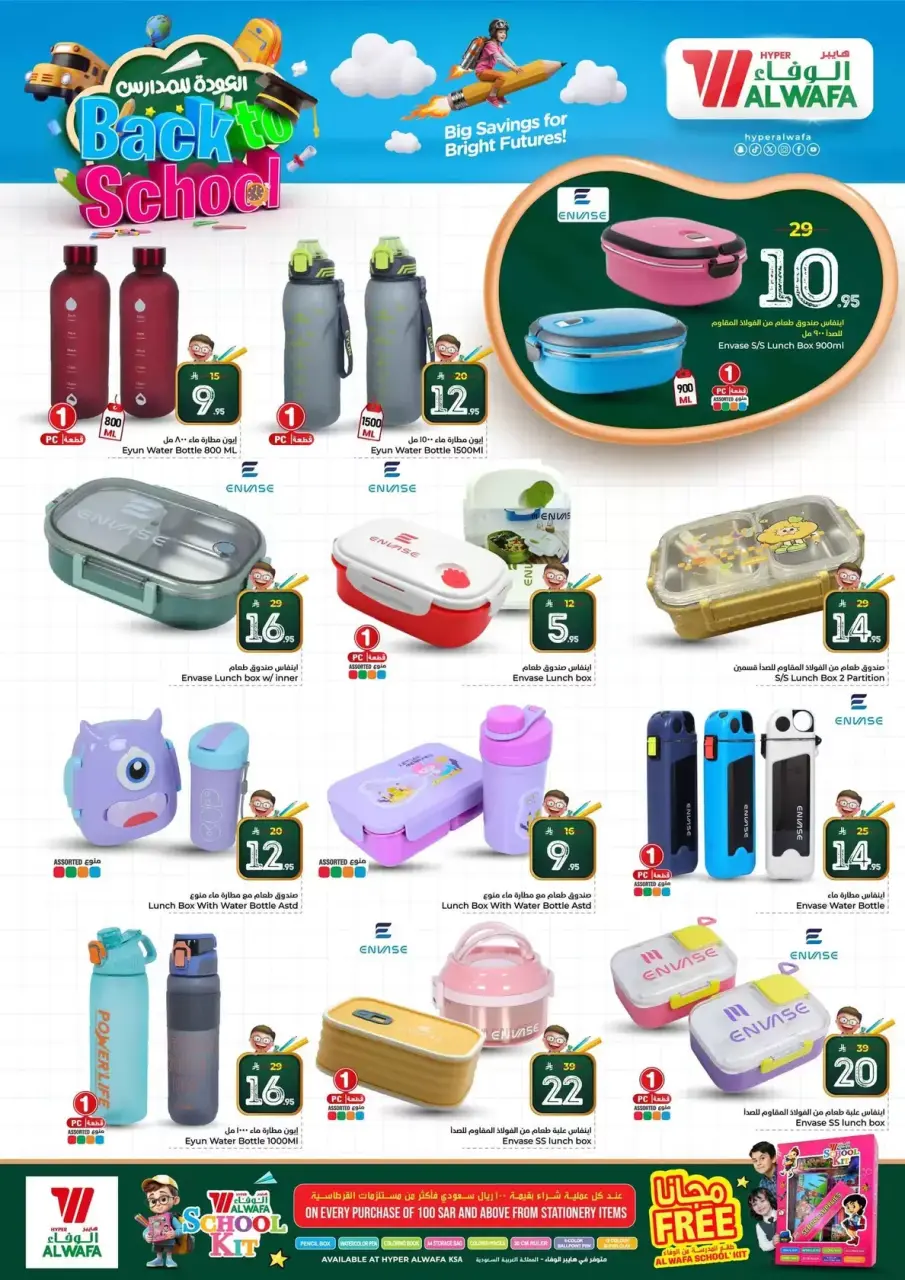 Ofertas de Hipermercado Al Wafa Al-Baghdadiyah de 25 a 31 marzo 2026 Vuelven los números entusiastas - Página 18