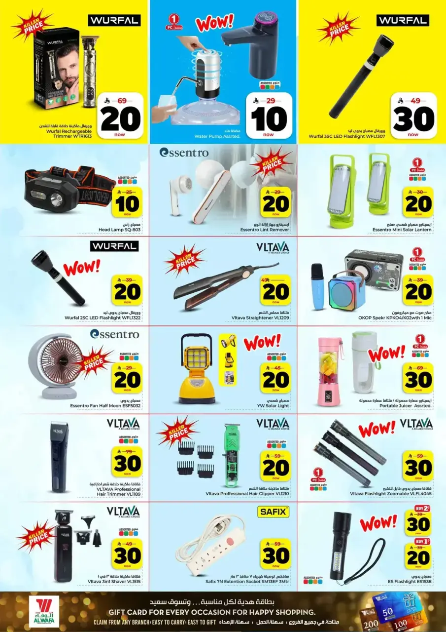 Ofertas de Hipermercado Al Wafa Al-Baghdadiyah de 25 a 31 marzo 2026 Vuelven los números entusiastas - Página 24