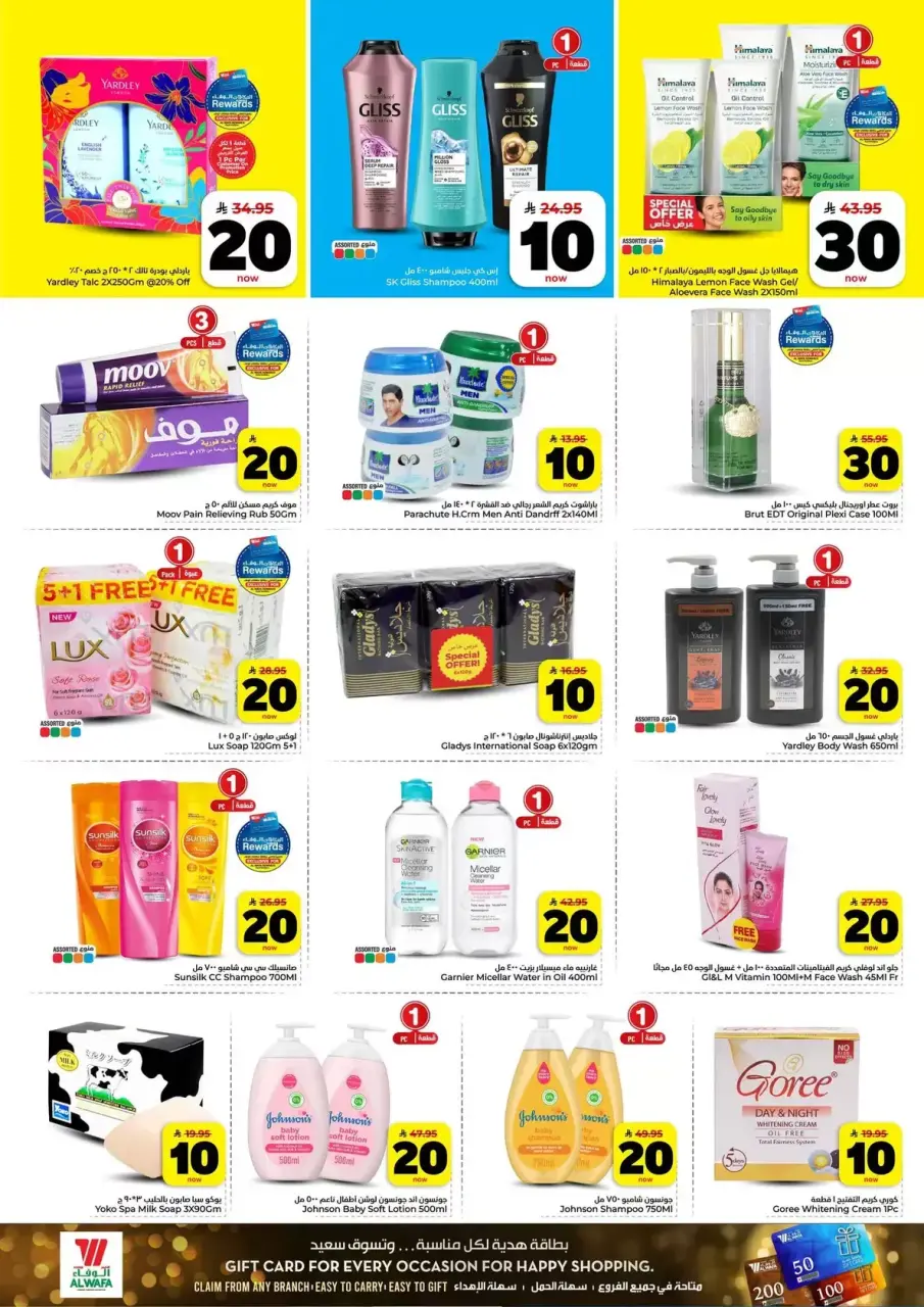 Ofertas de Hipermercado Al Wafa Al-Baghdadiyah de 25 a 31 marzo 2026 Vuelven los números entusiastas - Página 11