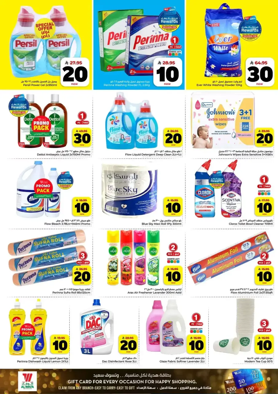 Ofertas de Hipermercado Al Wafa Al-Baghdadiyah de 25 a 31 marzo 2026 Vuelven los números entusiastas - Página 13