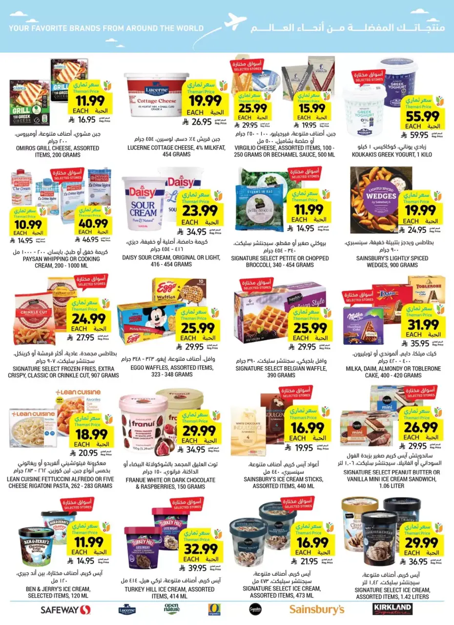 Ofertas de Mercados Tamimi Arabia Saudita de 25 a 31 marzo 2026 Lamtna para la fiesta que no terminé - Página 49
