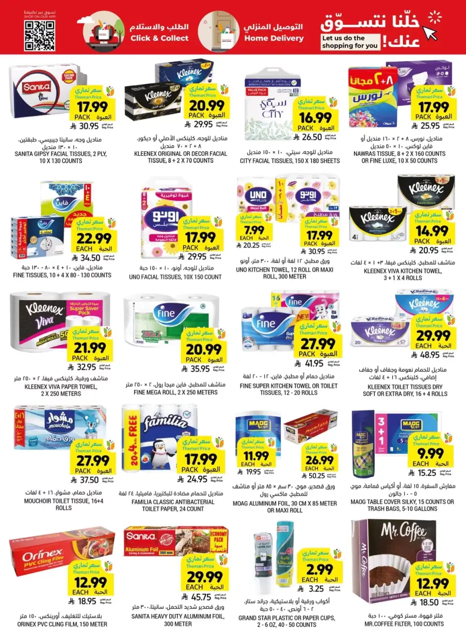 Ofertas de Mercados Tamimi Arabia Saudita de 25 a 31 marzo 2026 Lamtna para la fiesta que no terminé - Página 42