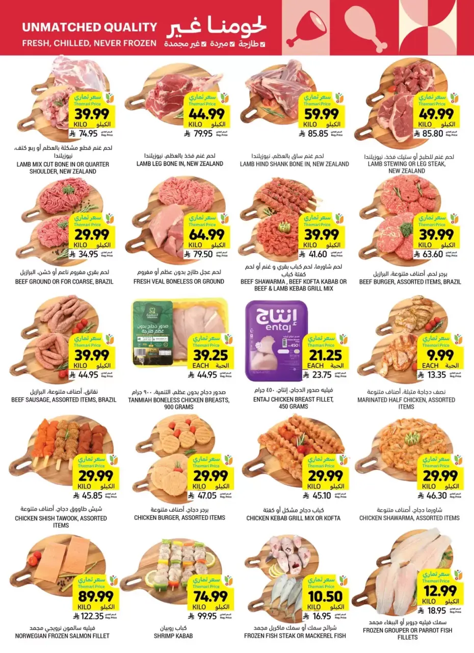 Ofertas de Mercados Tamimi Arabia Saudita de 25 a 31 marzo 2026 Lamtna para la fiesta que no terminé - Página 9