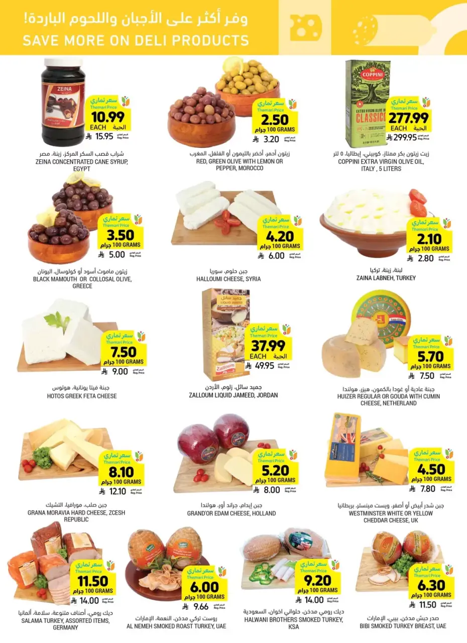 Ofertas de Mercados Tamimi Arabia Saudita de 25 a 31 marzo 2026 Lamtna para la fiesta que no terminé - Página 14