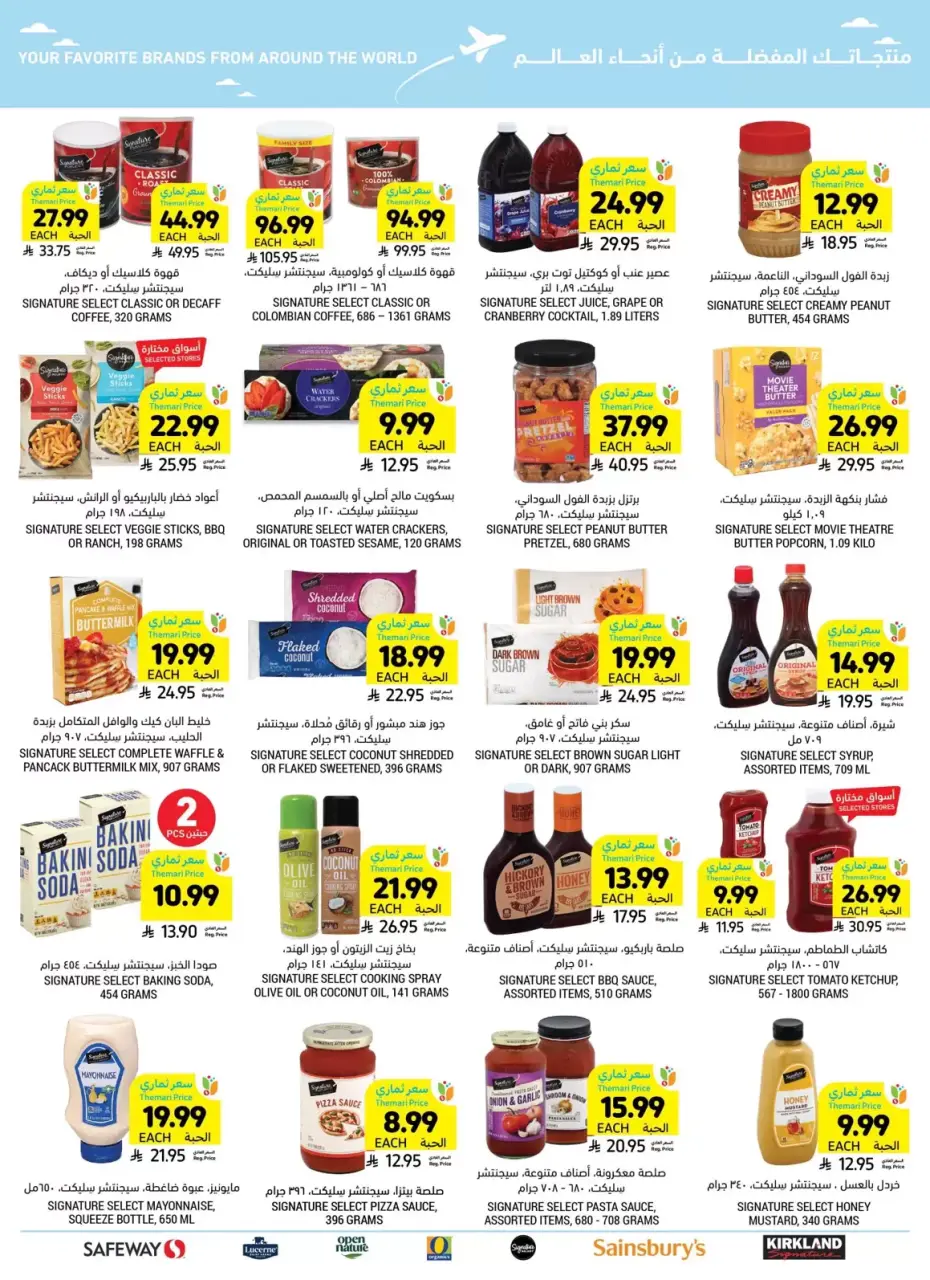 Ofertas de Mercados Tamimi Arabia Saudita de 25 a 31 marzo 2026 Lamtna para la fiesta que no terminé - Página 48