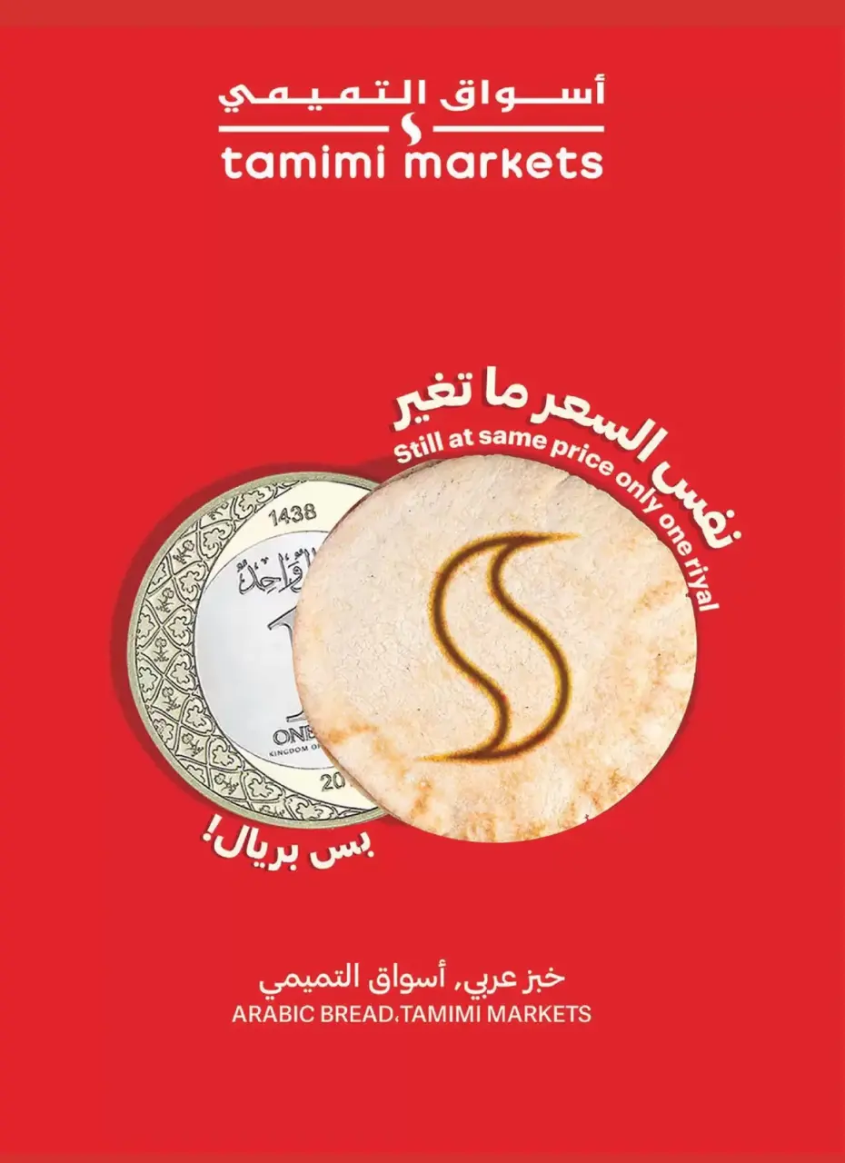 Ofertas de Mercados Tamimi Arabia Saudita de 25 a 31 marzo 2026 Lamtna para la fiesta que no terminé - Página 11