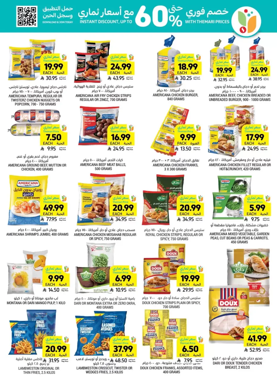Ofertas de Mercados Tamimi Arabia Saudita de 25 a 31 marzo 2026 Lamtna para la fiesta que no terminé - Página 18