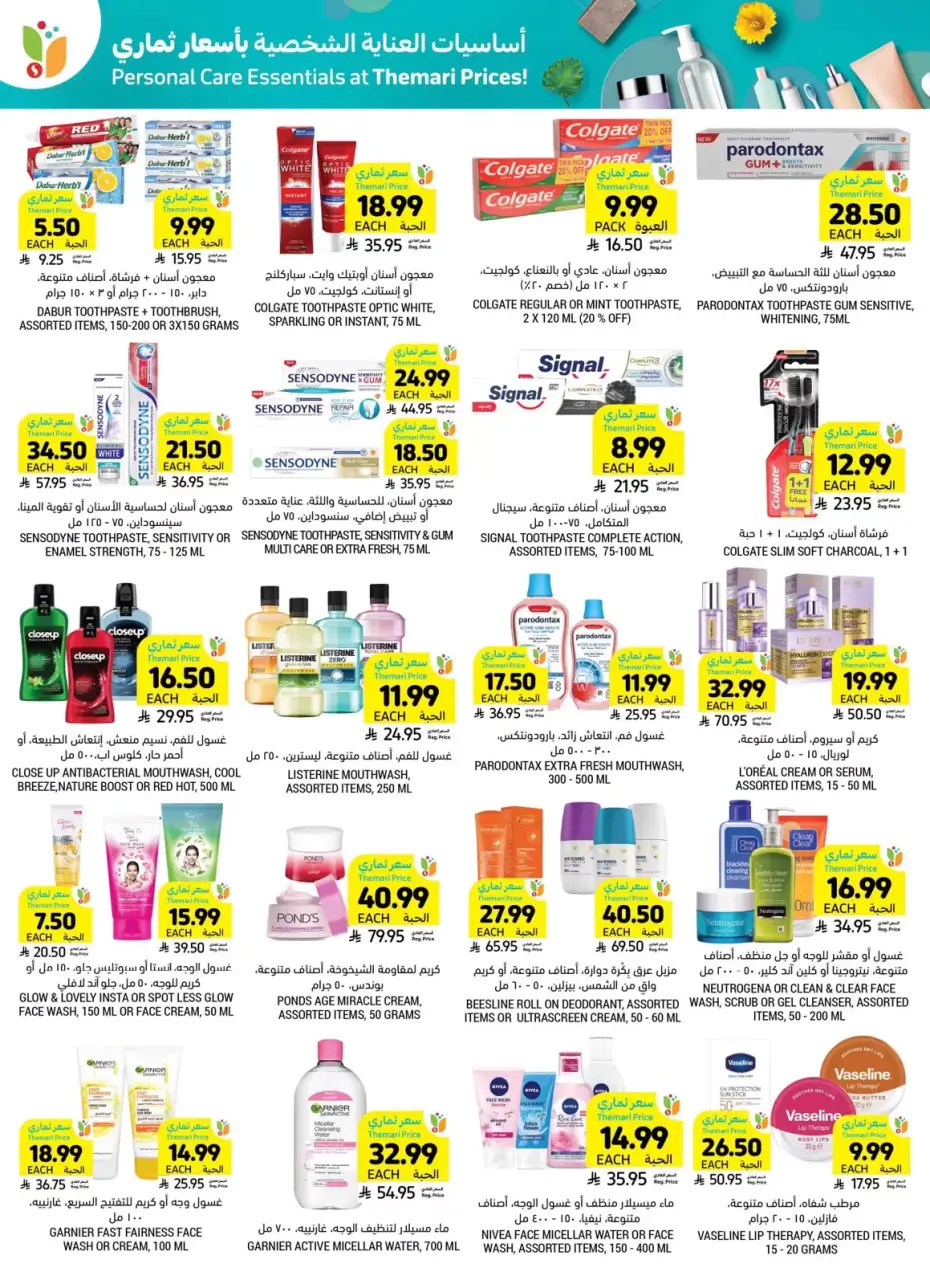 Ofertas de Mercados Tamimi Arabia Saudita de 25 a 31 marzo 2026 Lamtna para la fiesta que no terminé - Página 45