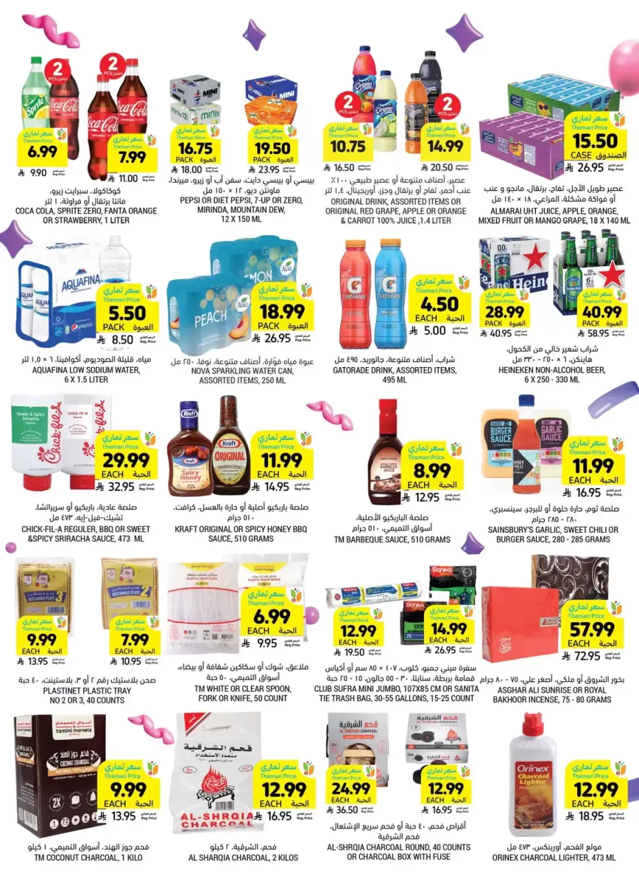 Ofertas de Mercados Tamimi Arabia Saudita de 25 a 31 marzo 2026 Lamtna para la fiesta que no terminé - Página 4