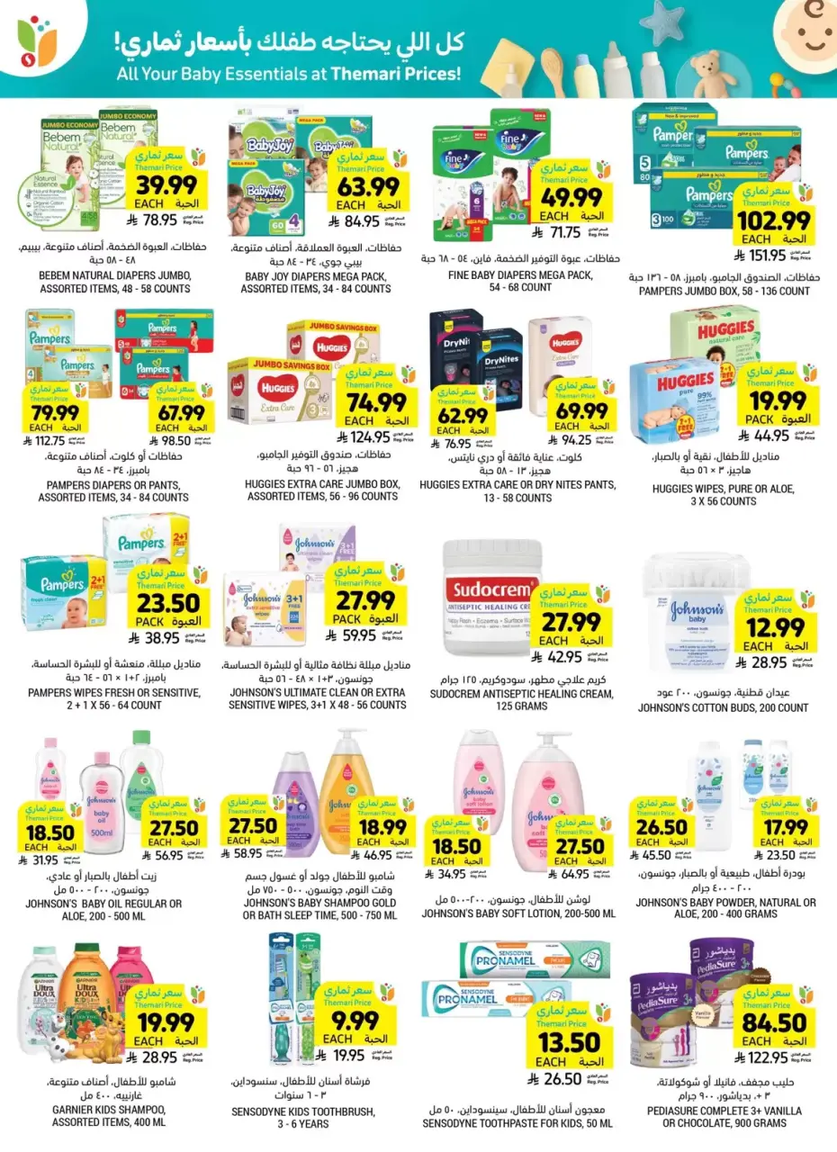 Ofertas de Mercados Tamimi Arabia Saudita de 25 a 31 marzo 2026 Lamtna para la fiesta que no terminé - Página 43