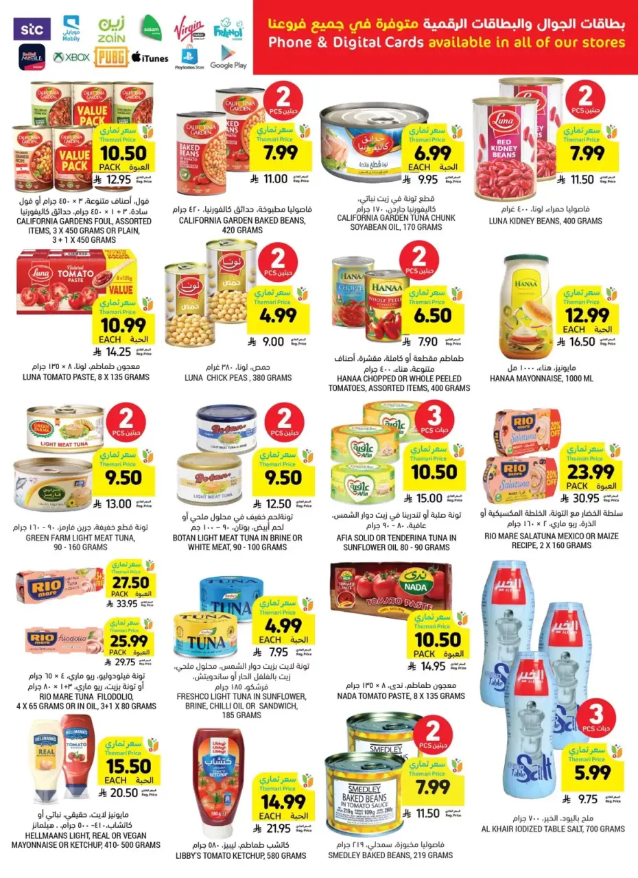 Ofertas de Mercados Tamimi Arabia Saudita de 25 a 31 marzo 2026 Lamtna para la fiesta que no terminé - Página 29