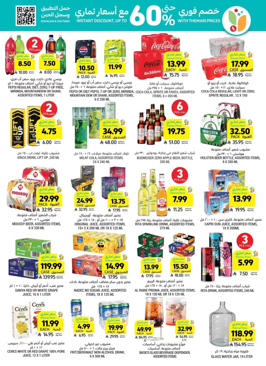 Ofertas de Mercados Tamimi Arabia Saudita de 25 a 31 marzo 2026 Lamtna para la fiesta que no terminé - Página 38