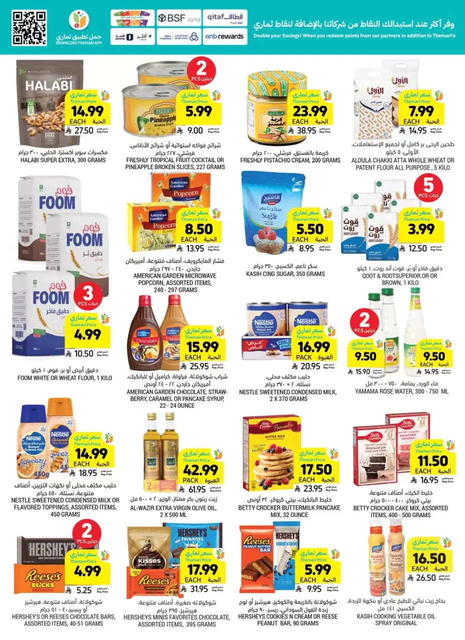 Ofertas de Mercados Tamimi Arabia Saudita de 25 a 31 marzo 2026 Lamtna para la fiesta que no terminé - Página 35
