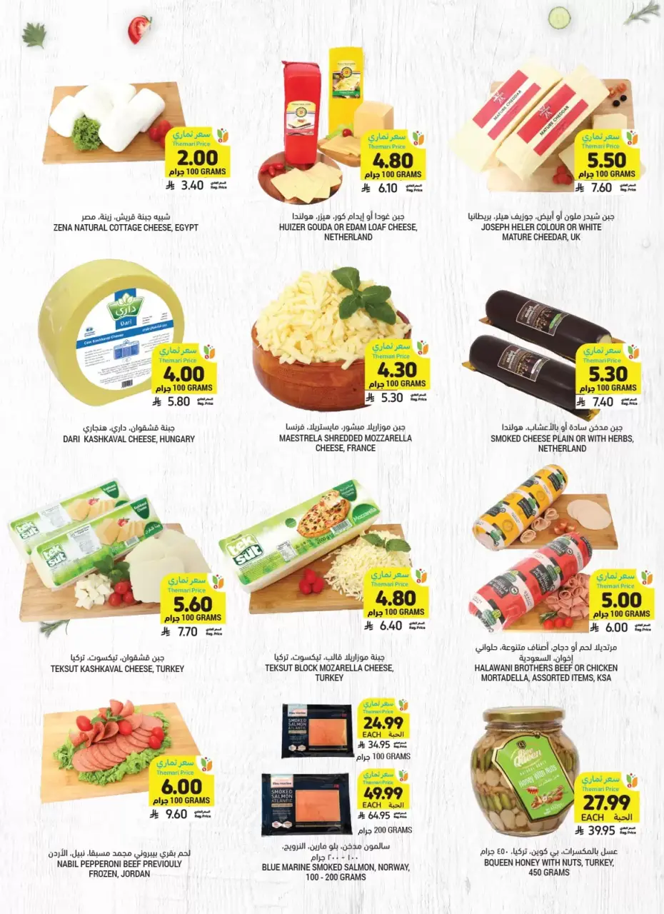 Ofertas de Mercados Tamimi Arabia Saudita de 25 a 31 marzo 2026 Lamtna para la fiesta que no terminé - Página 13