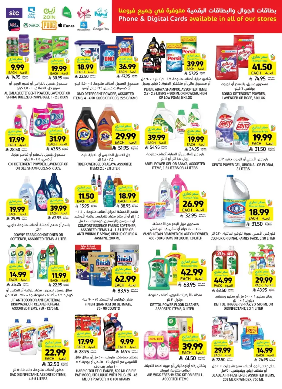 Ofertas de Mercados Tamimi Arabia Saudita de 25 a 31 marzo 2026 Lamtna para la fiesta que no terminé - Página 41