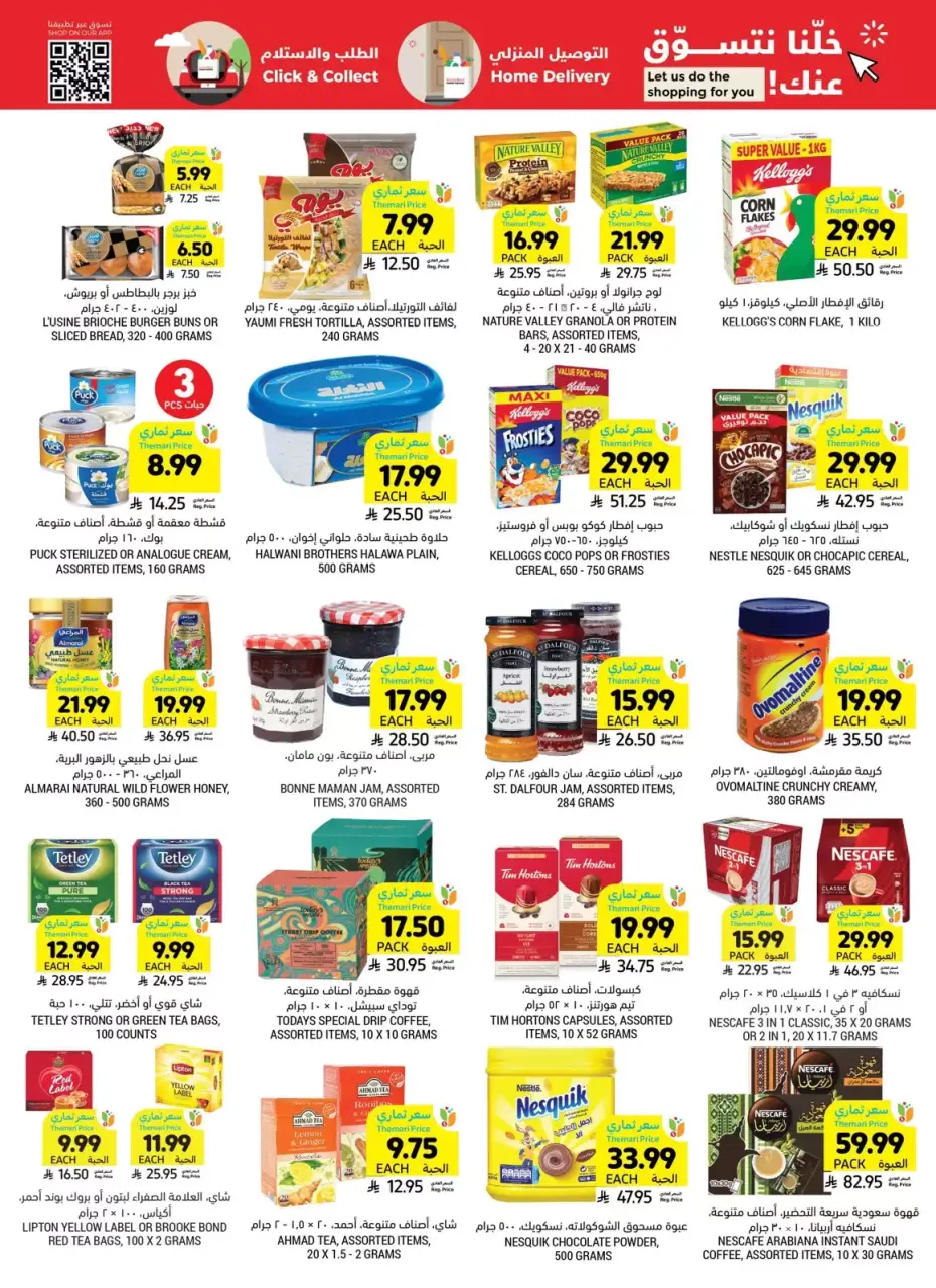 Ofertas de Mercados Tamimi Arabia Saudita de 25 a 31 marzo 2026 Lamtna para la fiesta que no terminé - Página 25