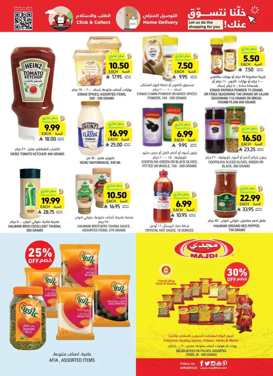 Ofertas de Mercados Tamimi Arabia Saudita de 25 a 31 marzo 2026 Lamtna para la fiesta que no terminé - Página 30