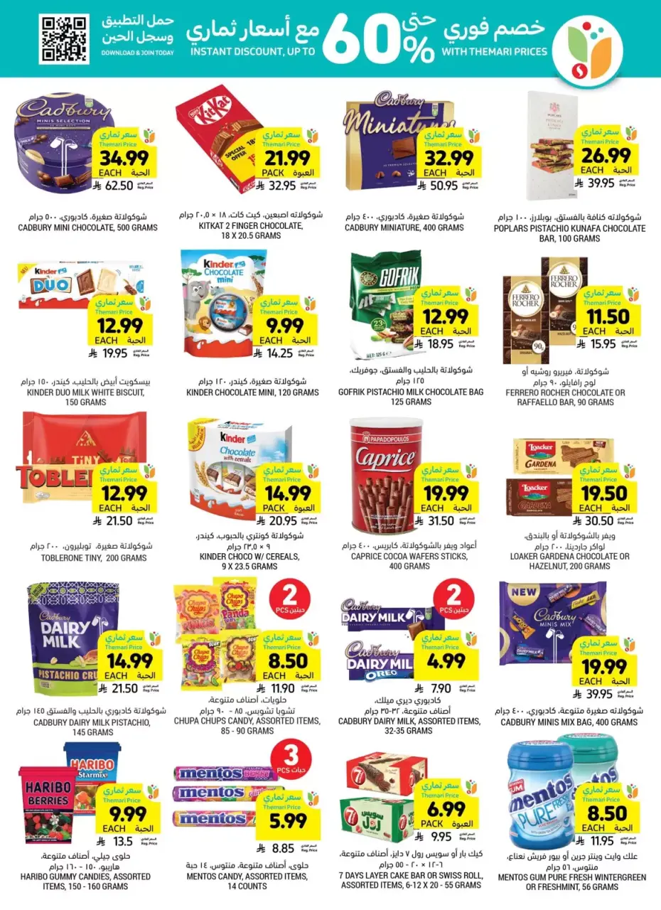 Ofertas de Mercados Tamimi Arabia Saudita de 25 a 31 marzo 2026 Lamtna para la fiesta que no terminé - Página 33