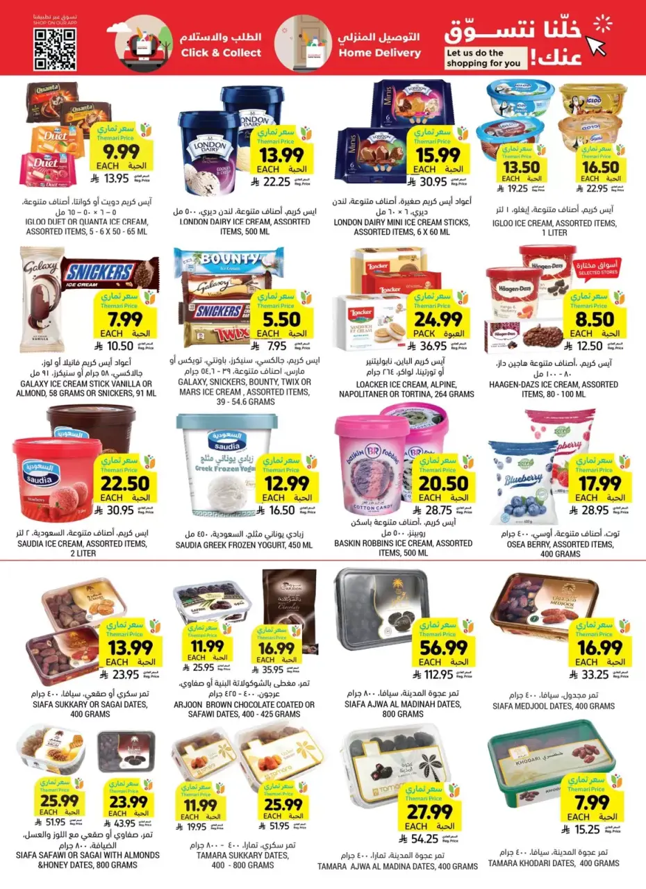 Ofertas de Mercados Tamimi Arabia Saudita de 25 a 31 marzo 2026 Lamtna para la fiesta que no terminé - Página 23