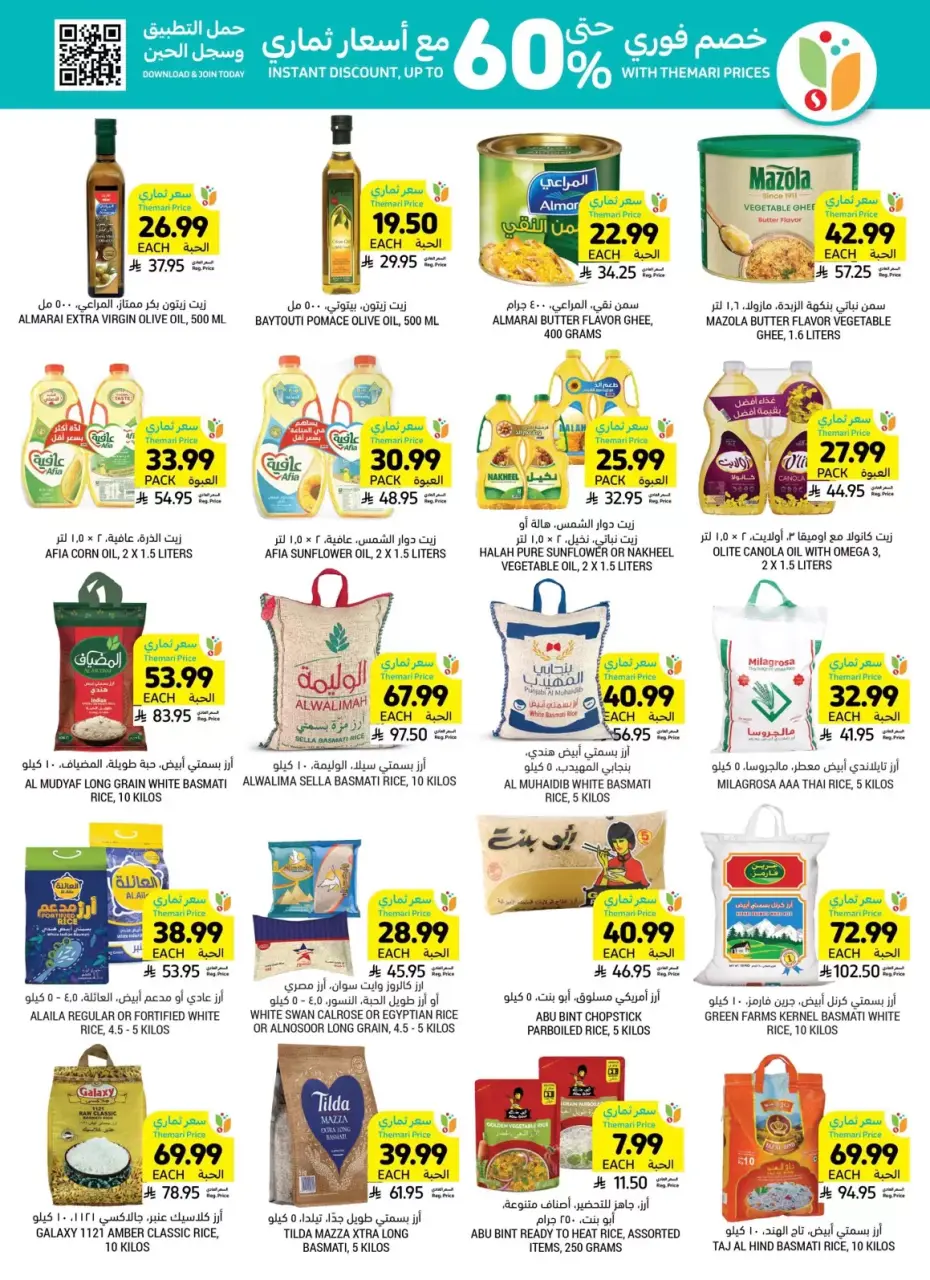 Ofertas de Mercados Tamimi Arabia Saudita de 25 a 31 marzo 2026 Lamtna para la fiesta que no terminé - Página 27