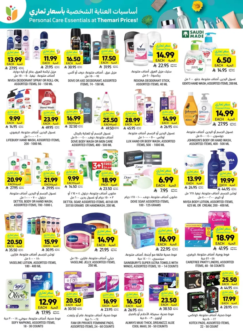 Ofertas de Mercados Tamimi Arabia Saudita de 25 a 31 marzo 2026 Lamtna para la fiesta que no terminé - Página 46