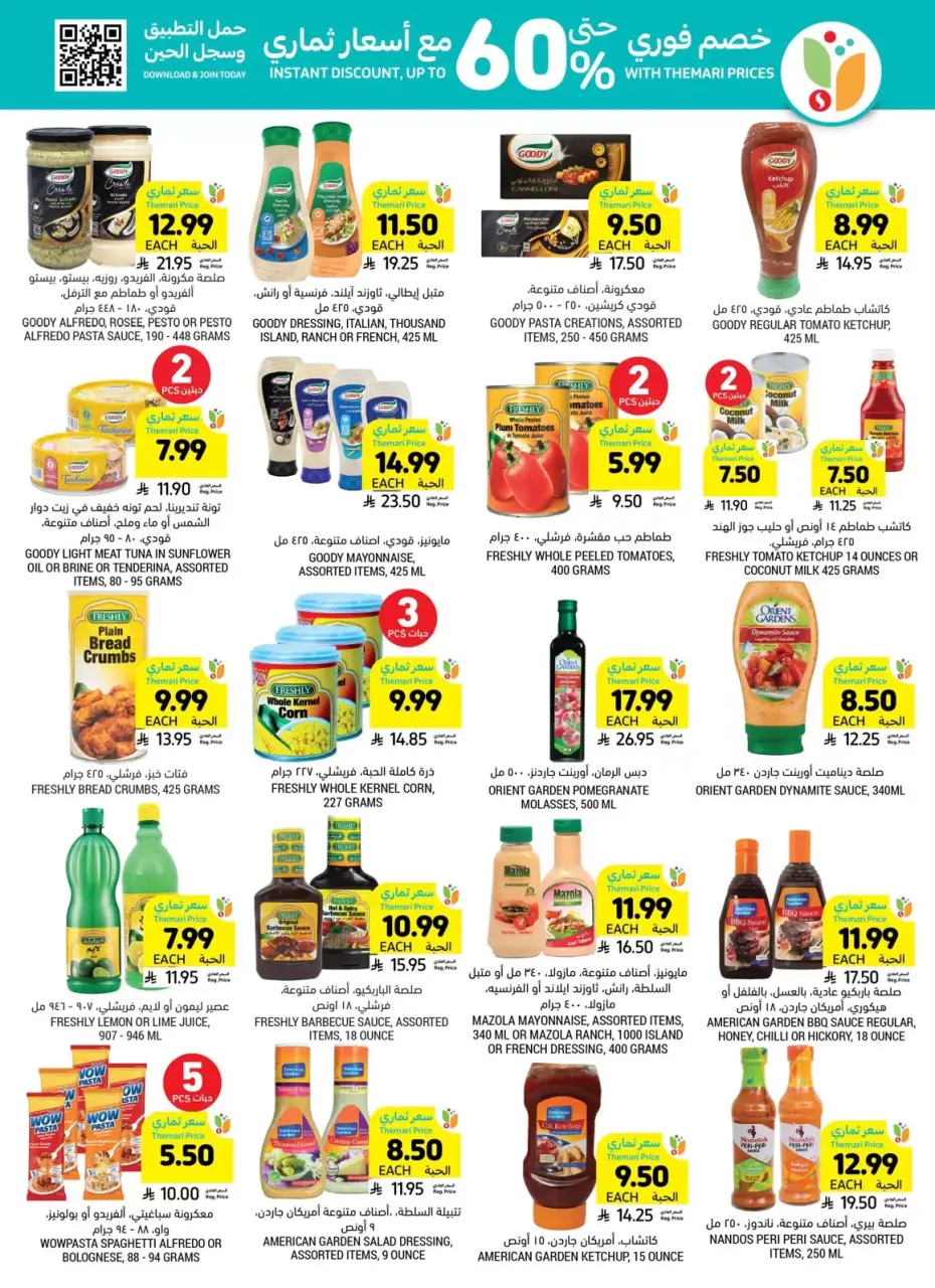 Ofertas de Mercados Tamimi Arabia Saudita de 25 a 31 marzo 2026 Lamtna para la fiesta que no terminé - Página 28