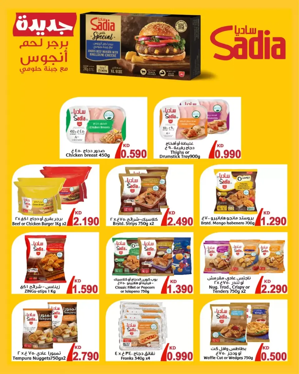 Al Ayesh market Kuwait offers from 25 to 31 March 2026 Saving Deals - Page 2