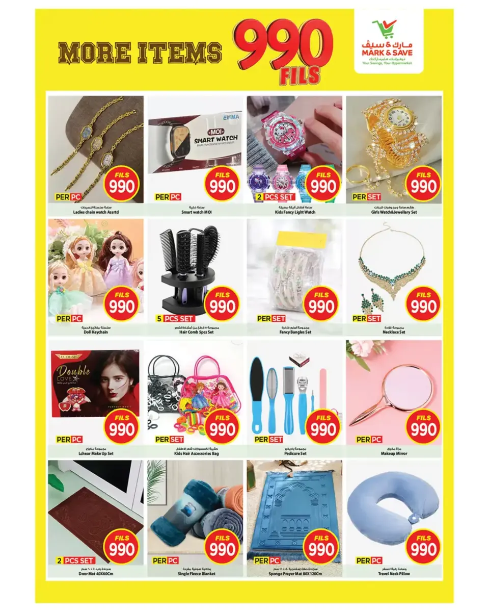 Ofertas de Mark & Save Fahaheel, Jlyb de 25 a 31 marzo 2026 ofertas de 900 fils - Página 4
