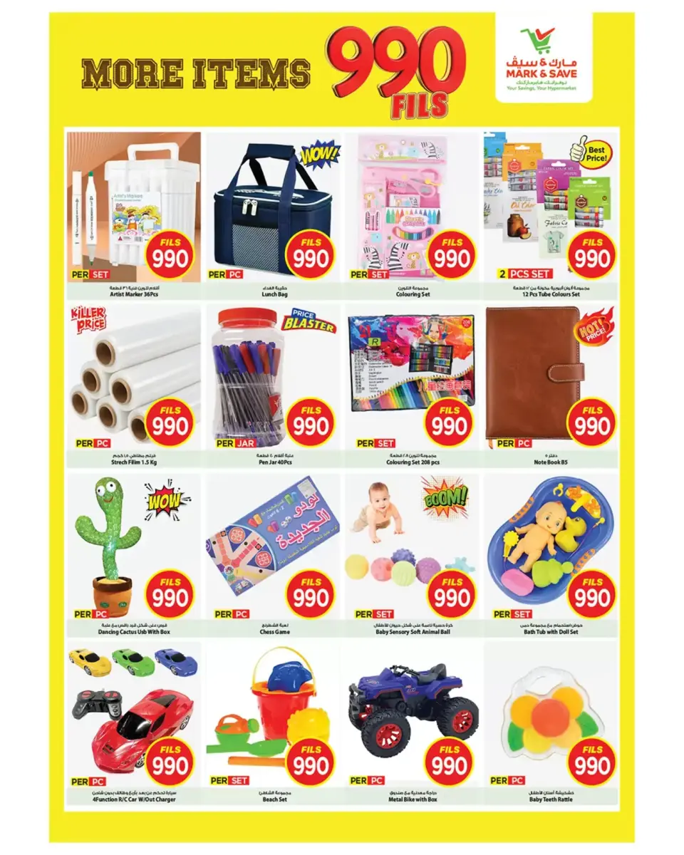 Ofertas de Mark & Save Fahaheel, Jlyb de 25 a 31 marzo 2026 ofertas de 900 fils - Página 6