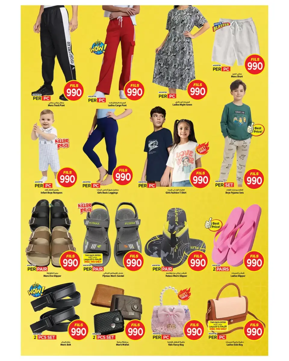 Ofertas de Mark & Save Fahaheel, Jlyb de 25 a 31 marzo 2026 ofertas de 900 fils - Página 5