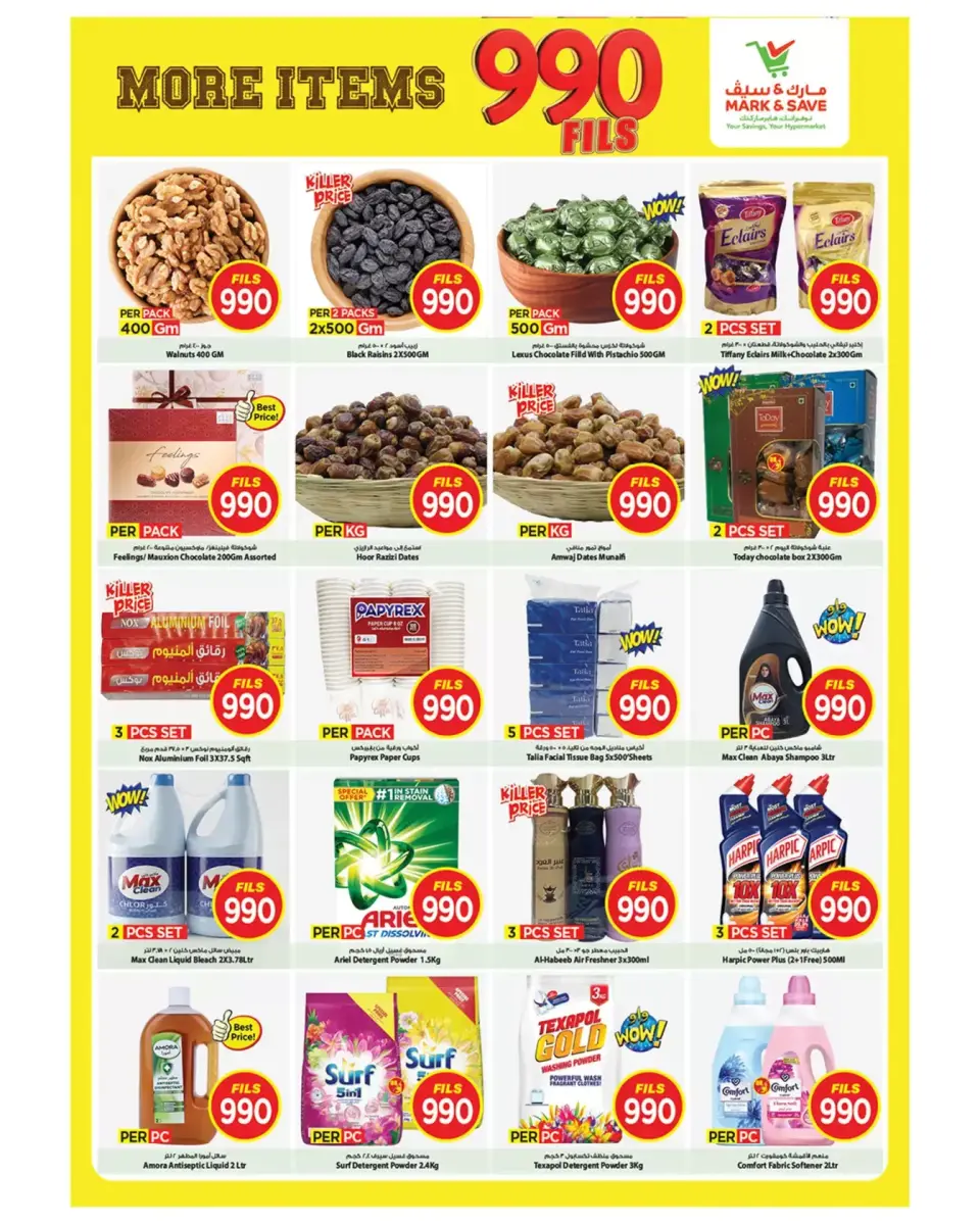 Ofertas de Mark & Save Fahaheel, Jlyb de 25 a 31 marzo 2026 ofertas de 900 fils - Página 2