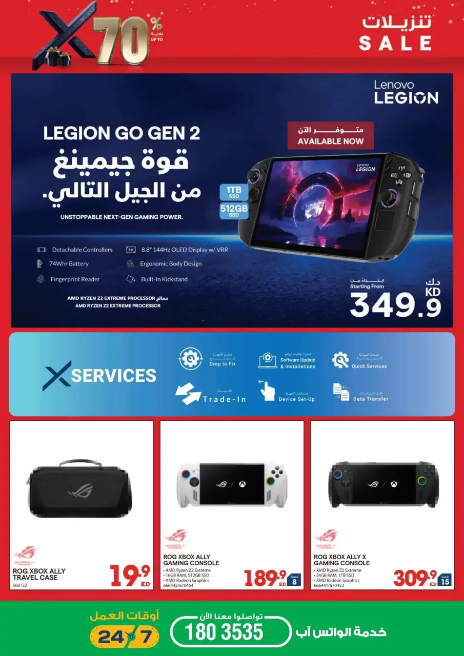 عروض إكسايت الكويت من ١٨ حتى ٣١ مارس ٢٠٢٦ تنزيلات - صفحة 52