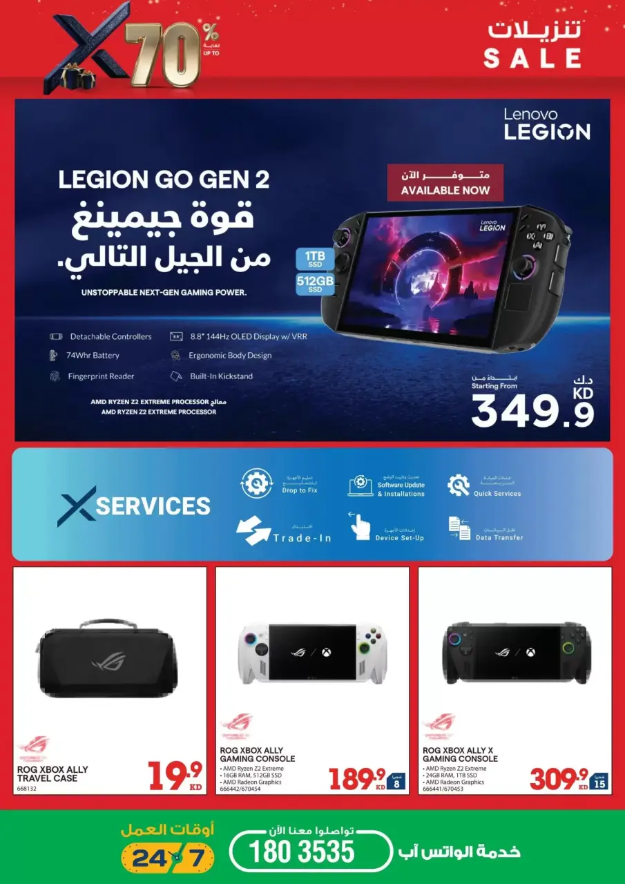 عروض إكسايت الكويت من ١٨ حتى ٣١ مارس ٢٠٢٦ تنزيلات - صفحة 51