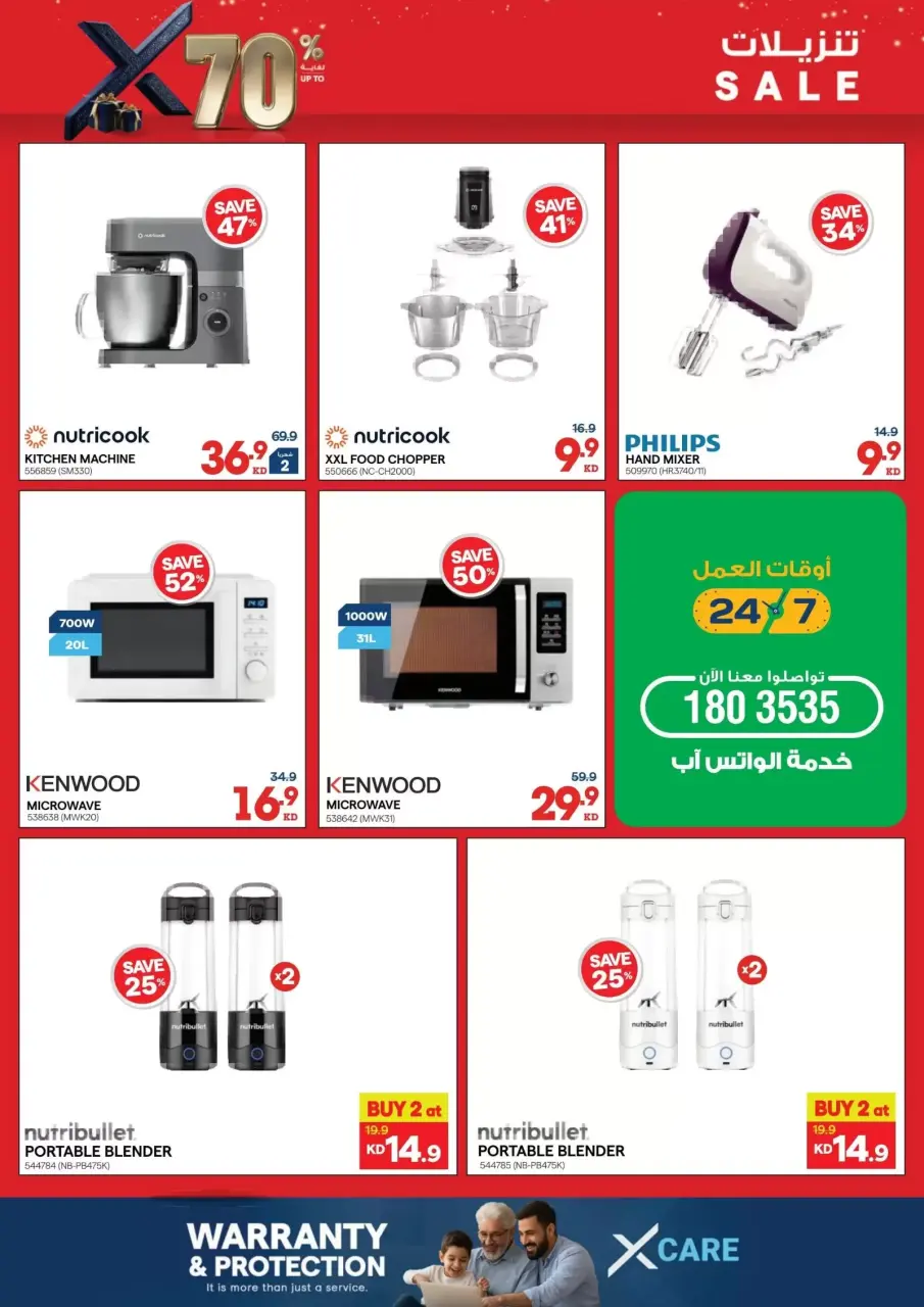عروض إكسايت الكويت من ١٨ حتى ٣١ مارس ٢٠٢٦ تنزيلات - صفحة 5