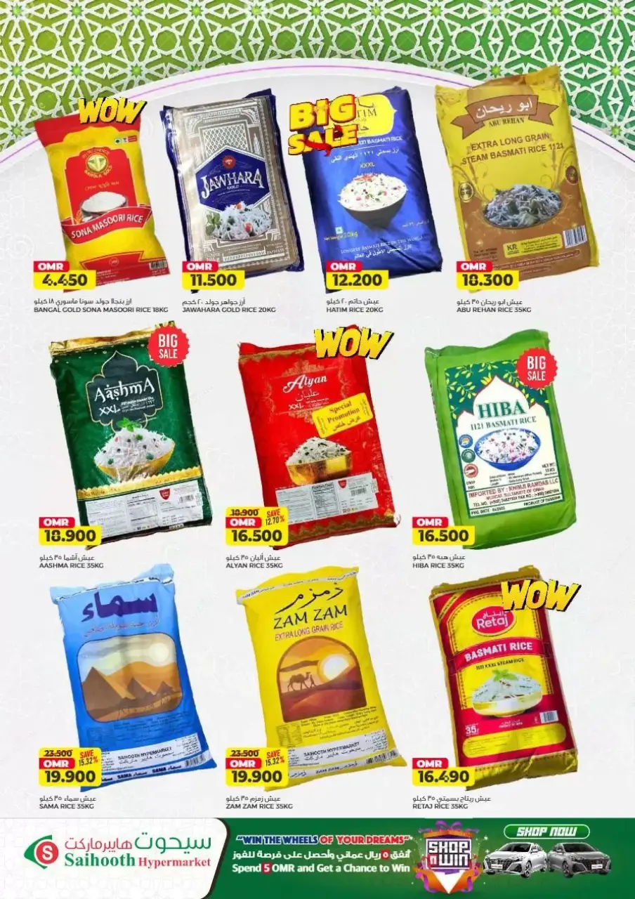 Ofertas de Hipermercado Saihooth Oman de 23 a 31 marzo 2026 Superventa - Página 13
