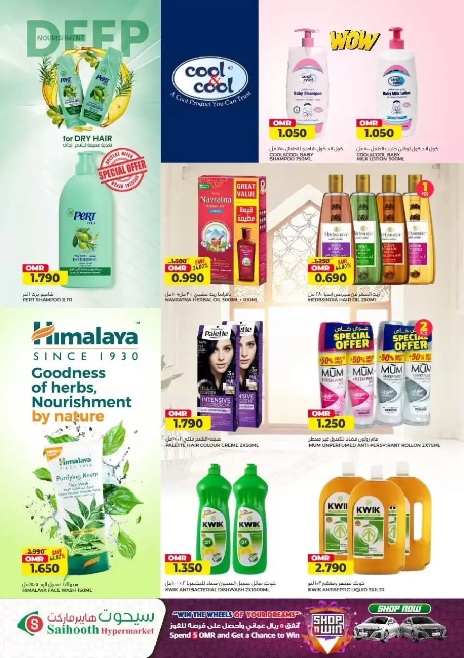 Ofertas de Hipermercado Saihooth Oman de 23 a 31 marzo 2026 Superventa - Página 24